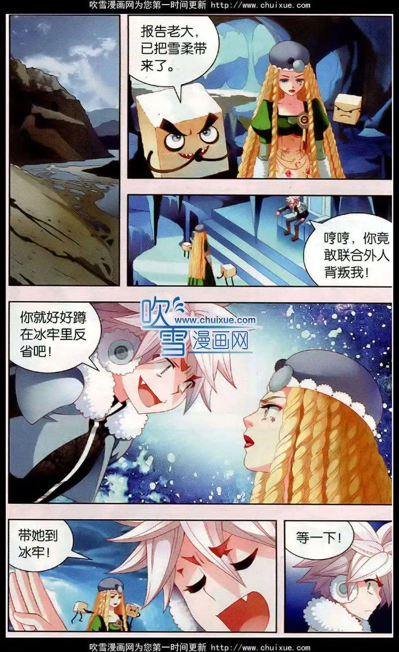 第56话 有预谋的点心patty-第33话