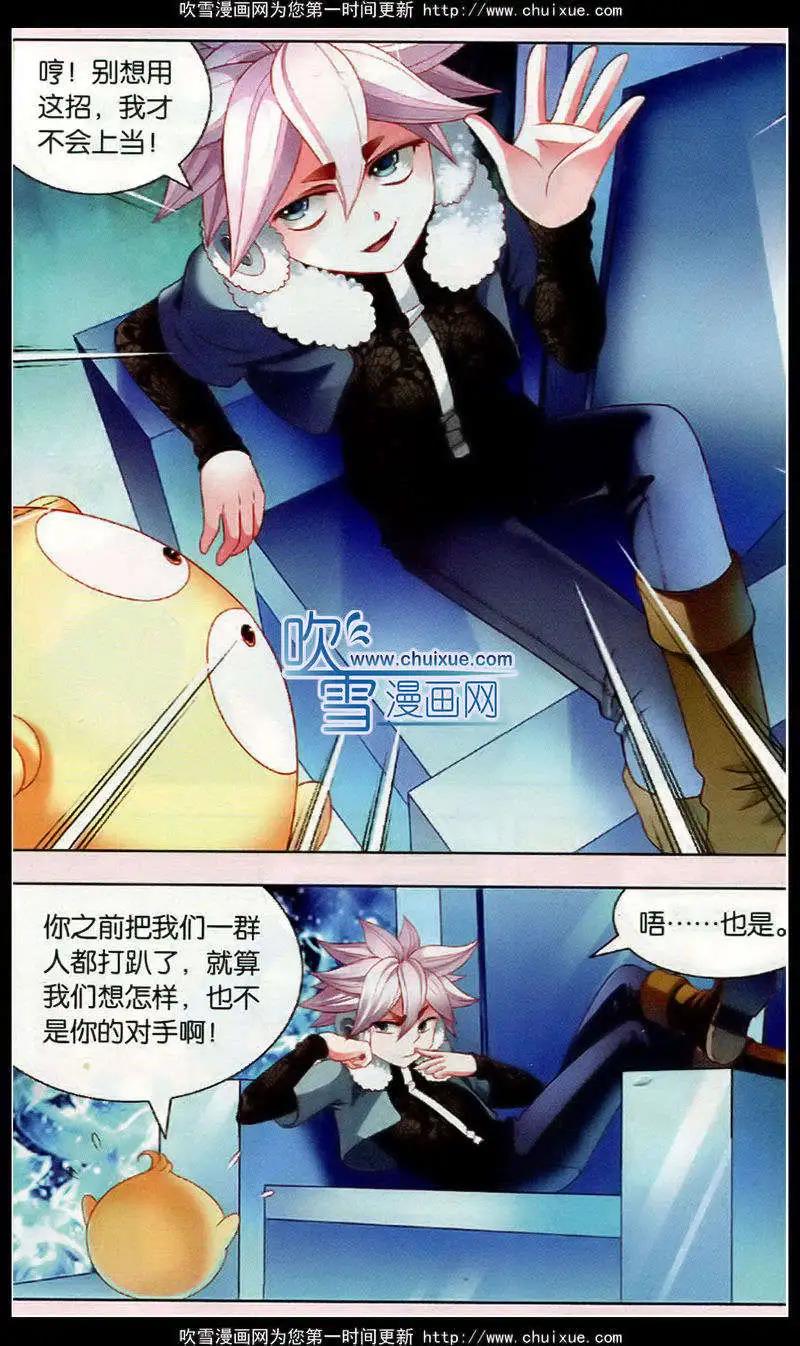 第56话 有预谋的点心patty-第33话