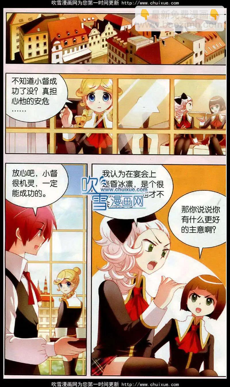 第56话 有预谋的点心patty-第33话