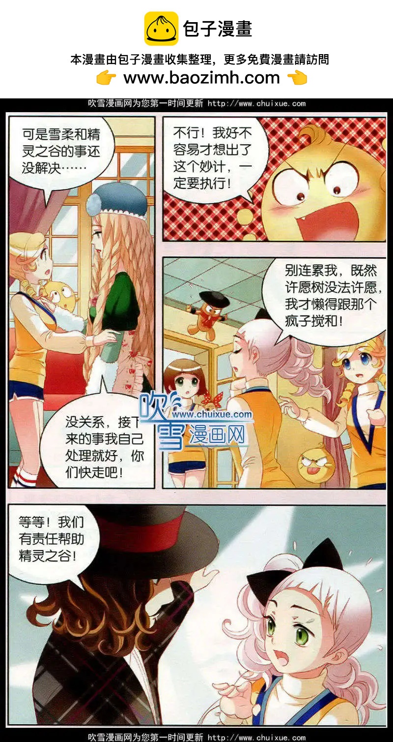 第56话 有预谋的点心patty-第33话