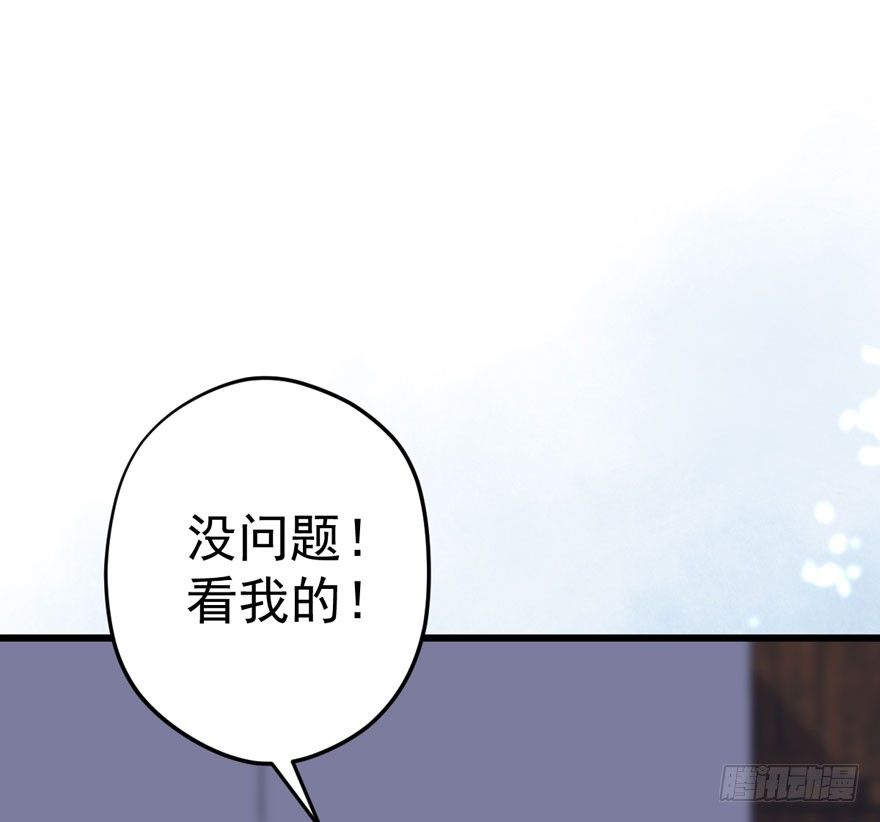 人肉料理机(1/2)-第13话