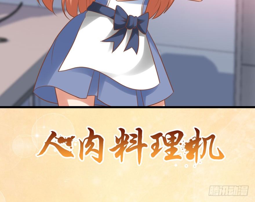 人肉料理机(1/2)-第13话
