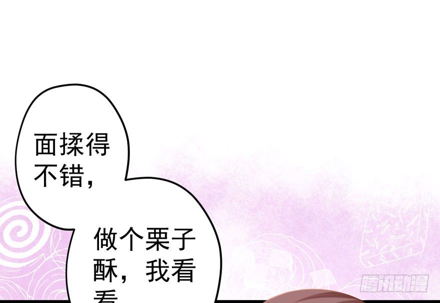 人肉料理机(1/2)-第13话