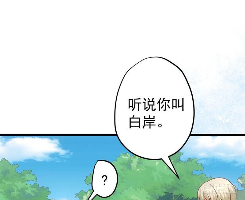 麻烦遇到了个麻烦(1/2)-第17话