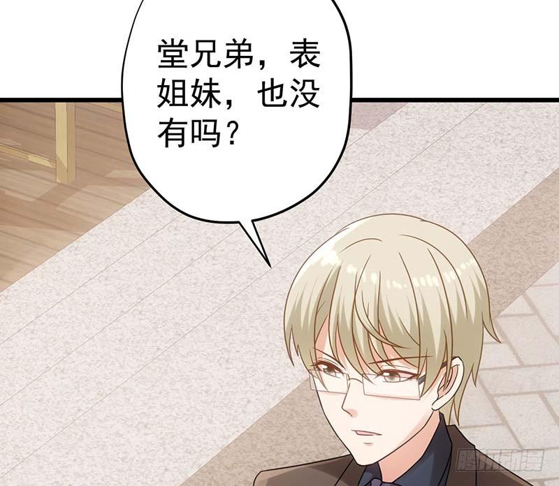 麻烦遇到了个麻烦(1/2)-第17话