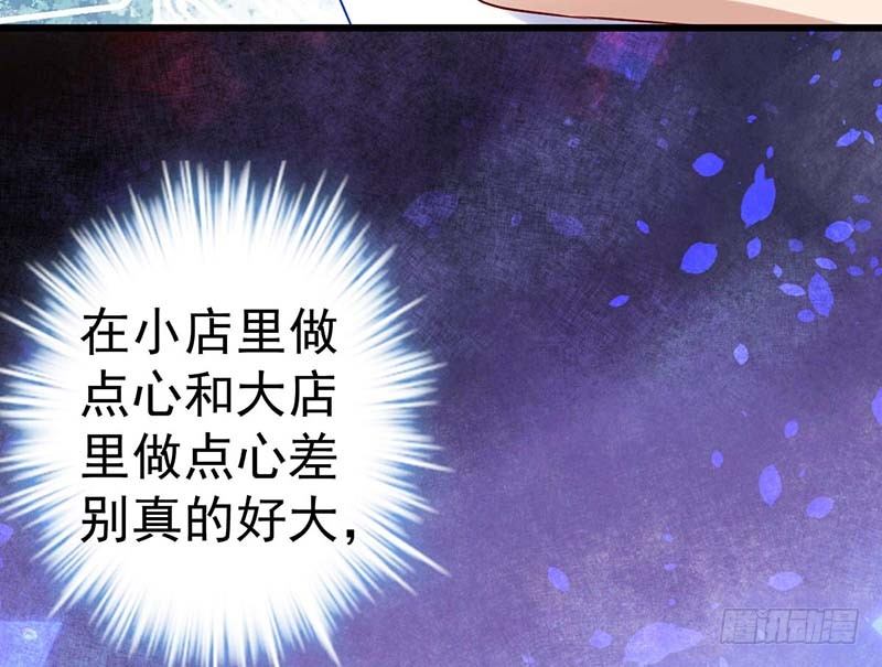 点心节的考验(1/3)-第19话