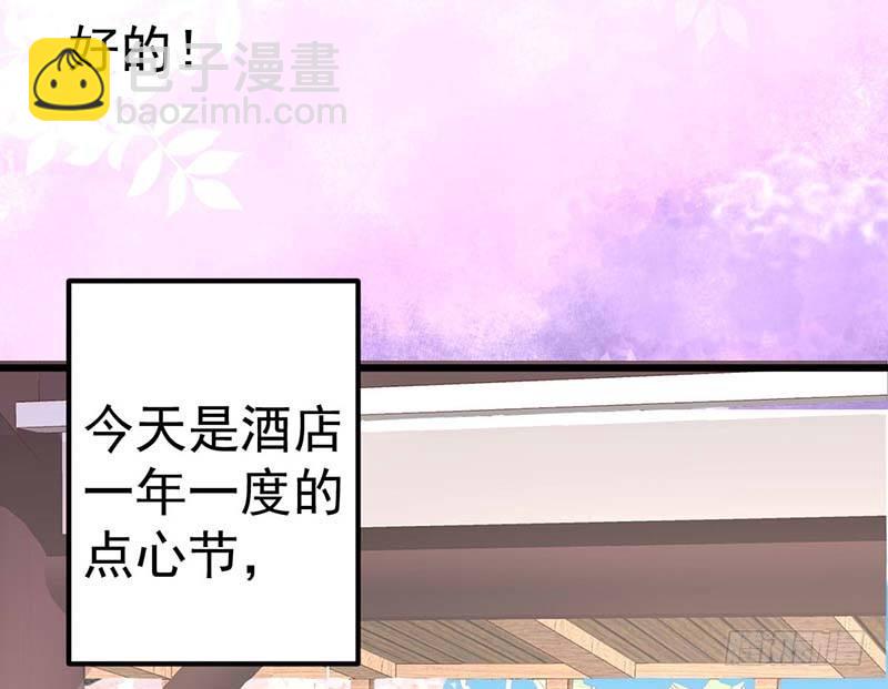 点心节的考验(1/3)-第19话