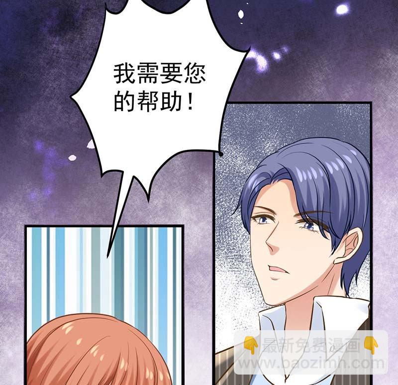 只有你能帮我了(1/2)-第3话