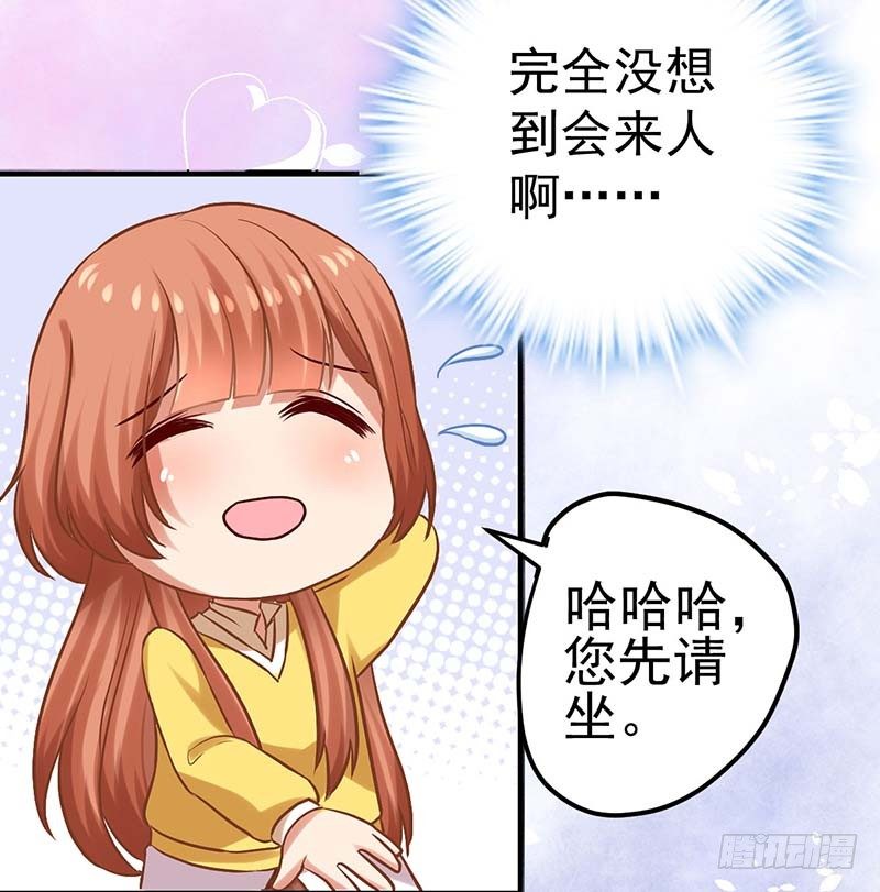 只有你能帮我了(1/2)-第3话