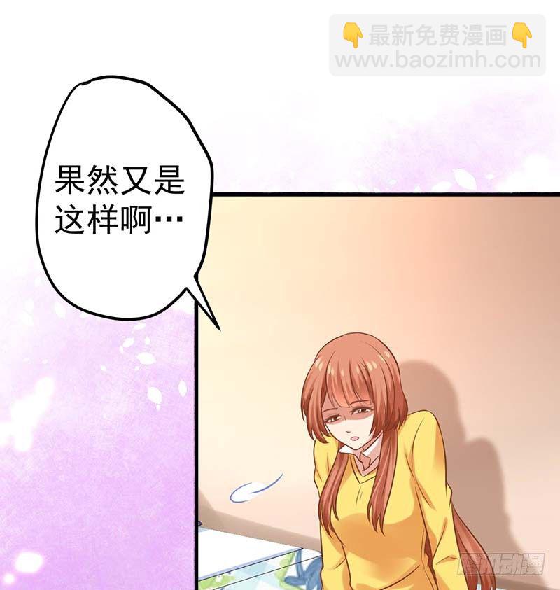 只有你能帮我了(1/2)-第3话