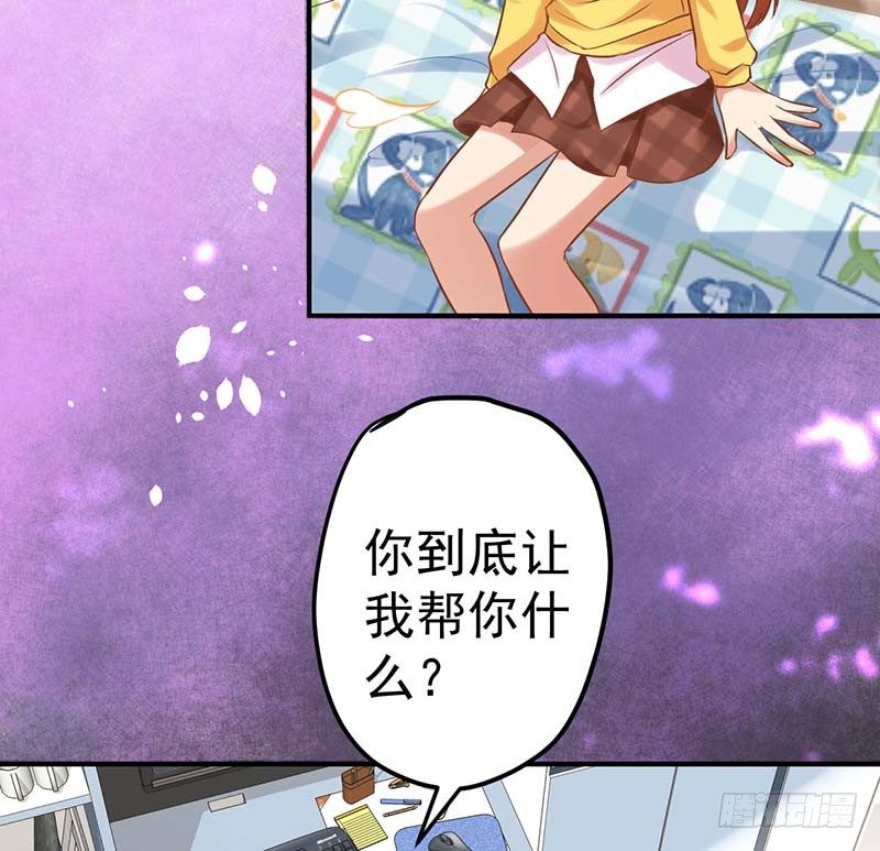 只有你能帮我了(1/2)-第3话