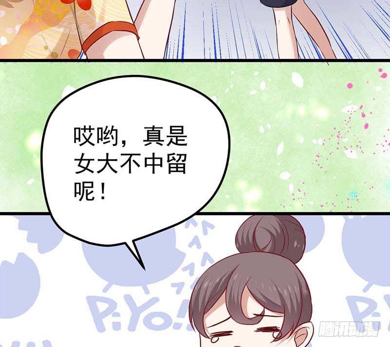 方萱羽的秘密(1/2)-第25话