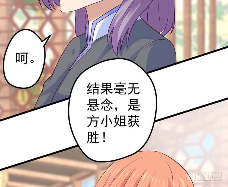 黑幕(1/2)-第31话