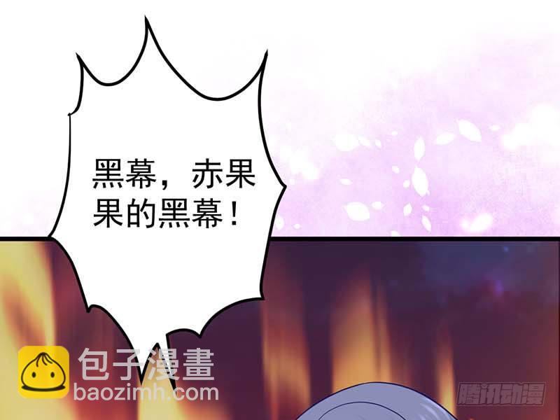 黑幕(1/2)-第31话