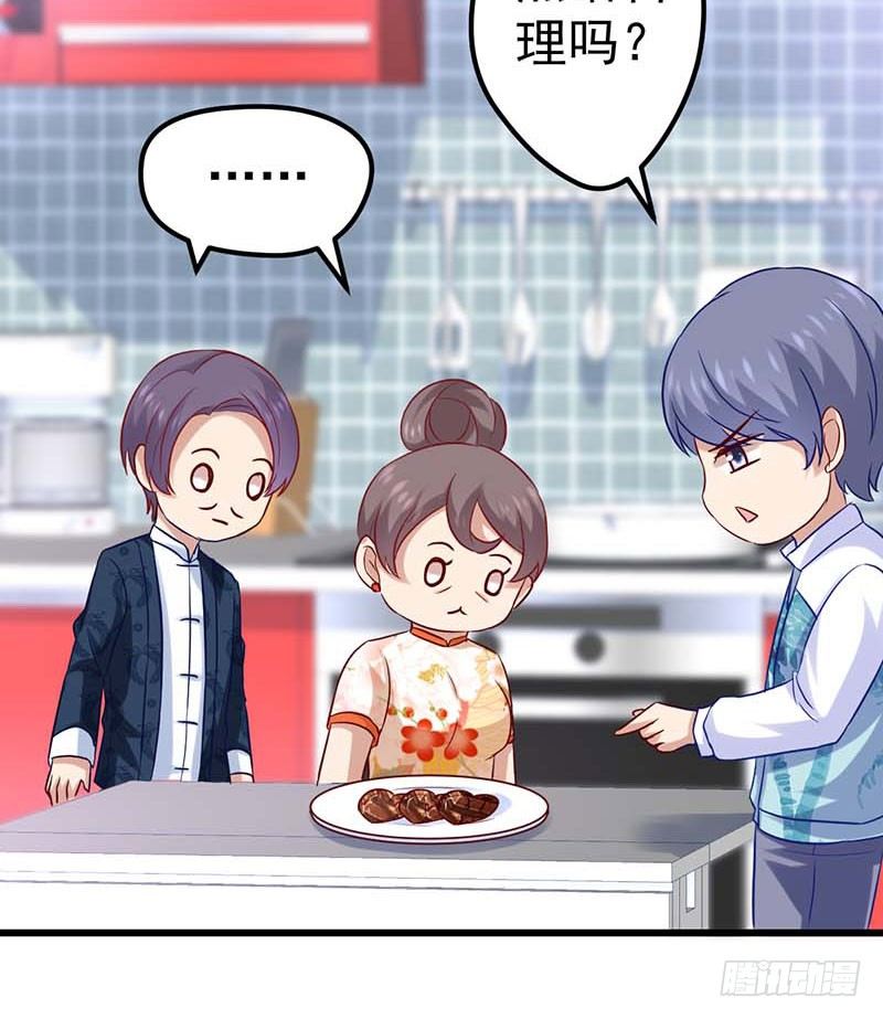 焦香心太软(1/2)-第35话