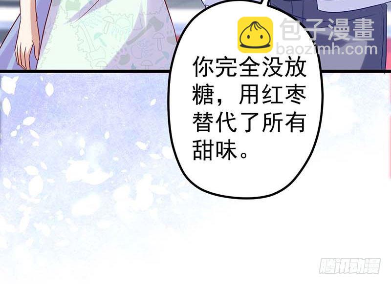 焦香心太软(1/2)-第35话