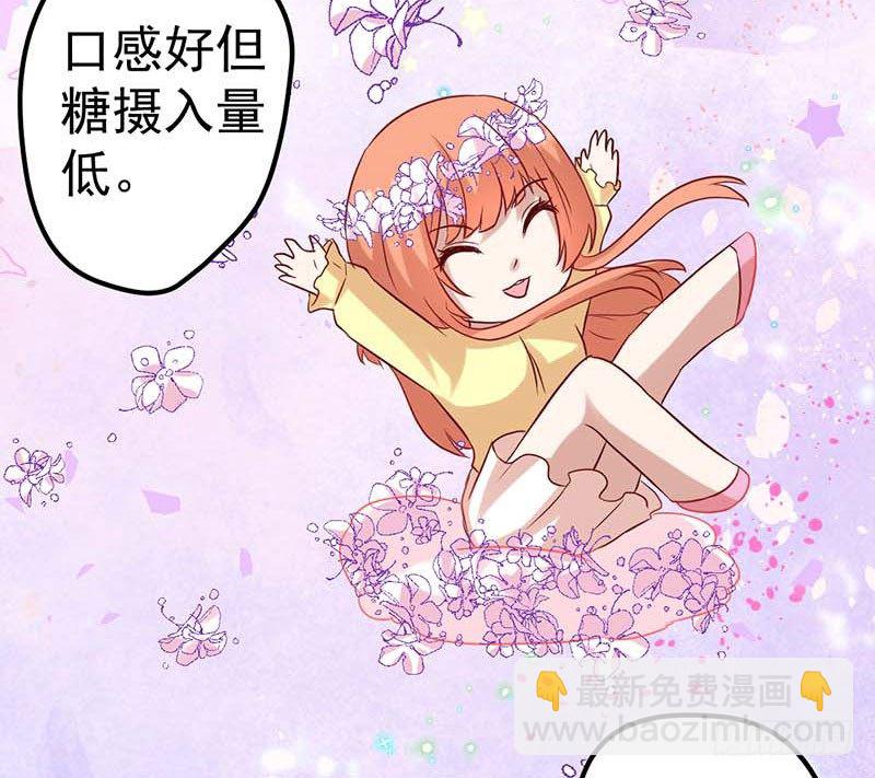 焦香心太软(1/2)-第35话