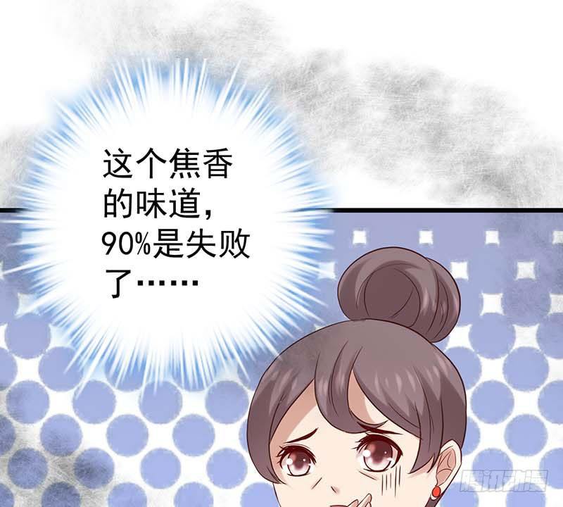 焦香心太软(1/2)-第35话