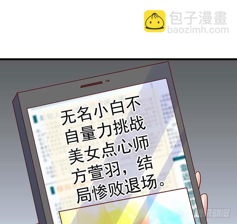 点心界的江湖(1/2)-第39话