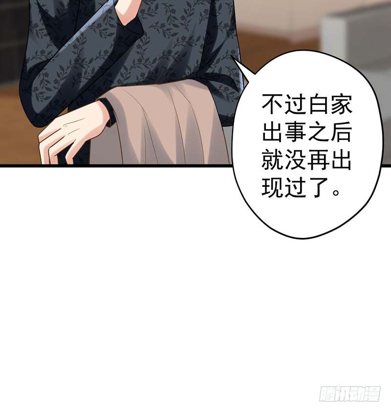 凤鸣于林(1/2)-第5话