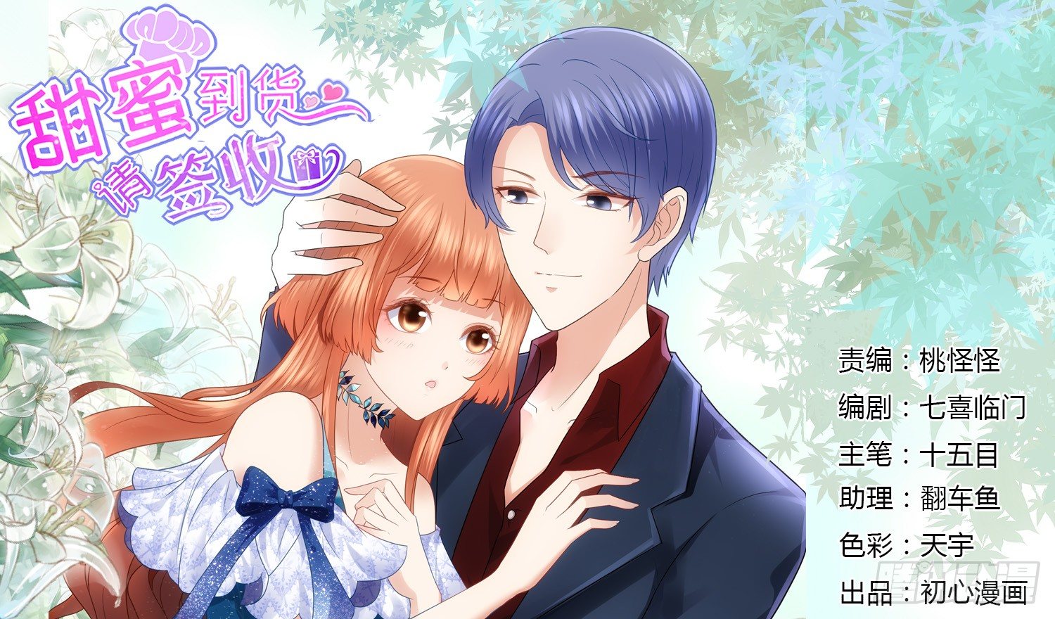 女朋友？！(1/2)-第41话