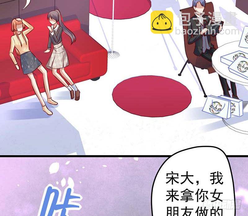 女朋友？！(1/2)-第41话