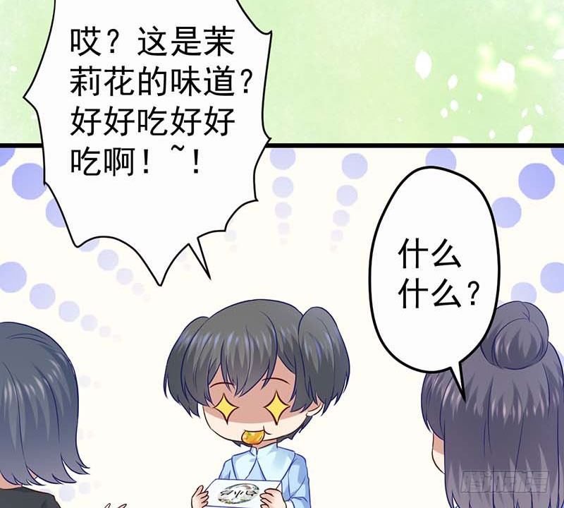 女朋友？！(1/2)-第41话