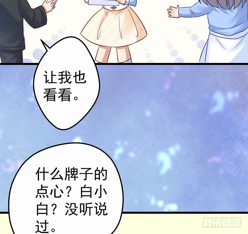 女朋友？！(1/2)-第41话