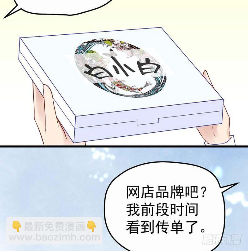 女朋友？！(1/2)-第41话