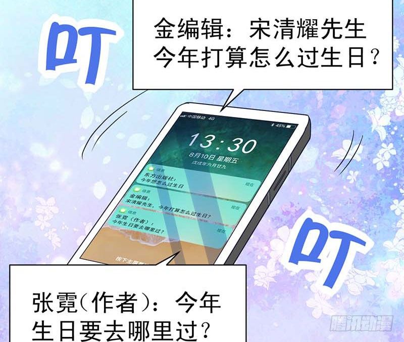 大作家的生日(1/2)-第45话