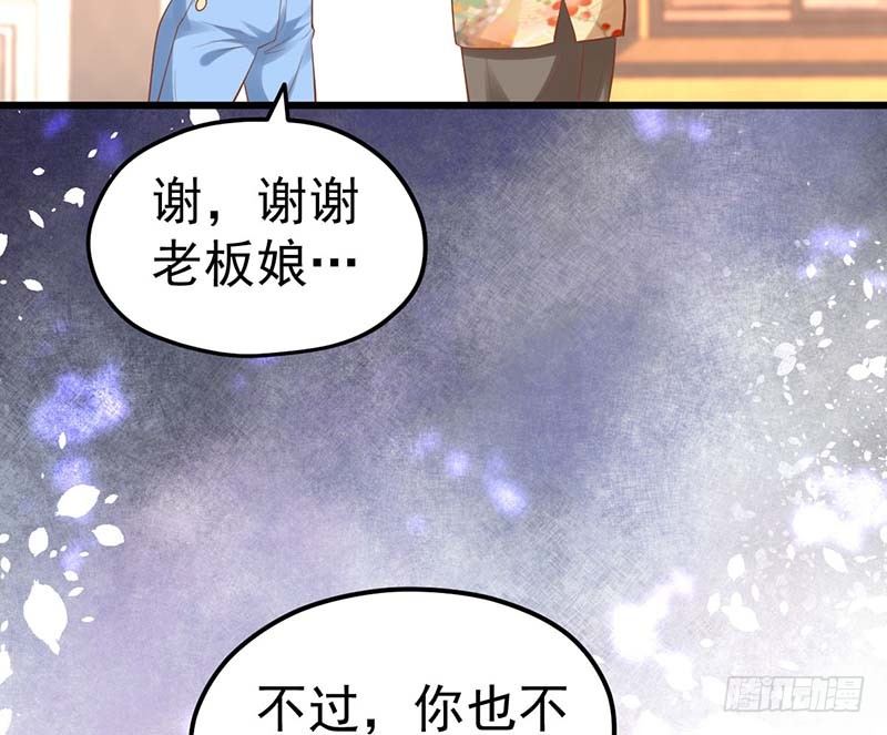 宝宝酥(1/3)-第9话