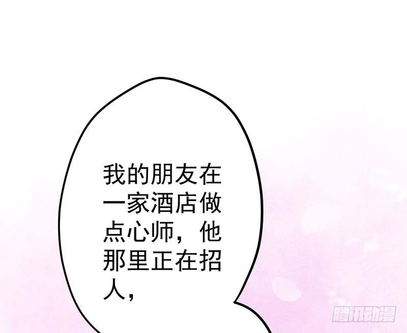 宝宝酥(1/3)-第9话