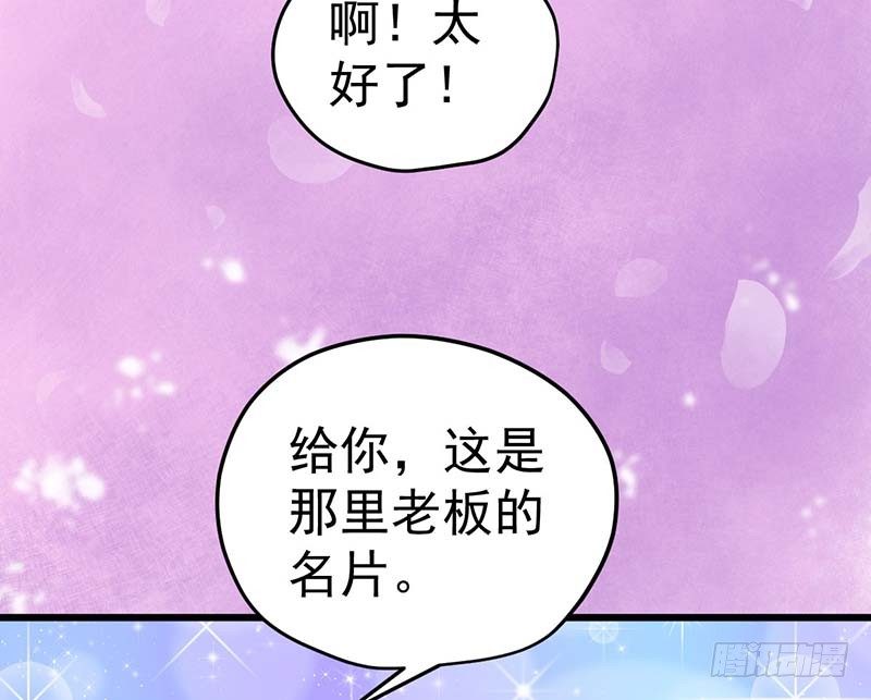 宝宝酥(1/3)-第9话