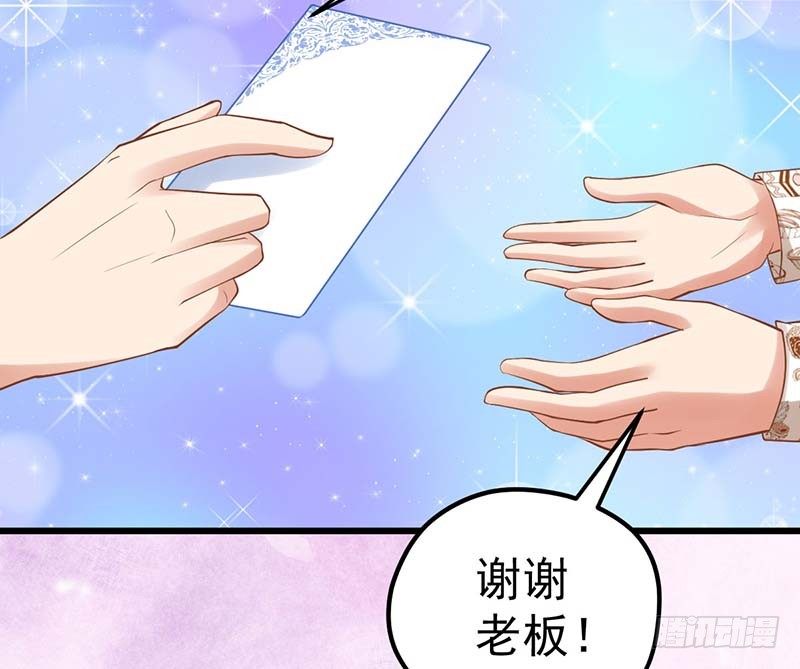 宝宝酥(1/3)-第9话