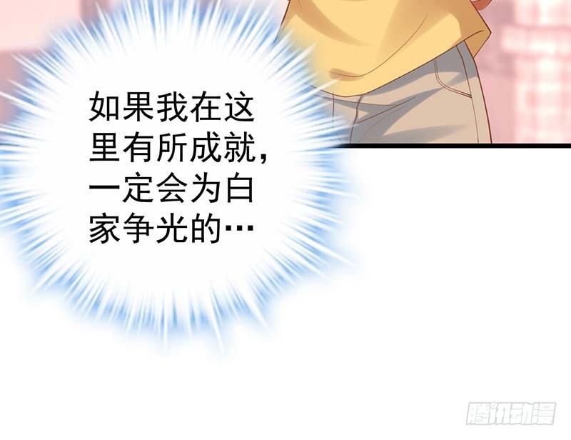 宝宝酥(1/3)-第9话