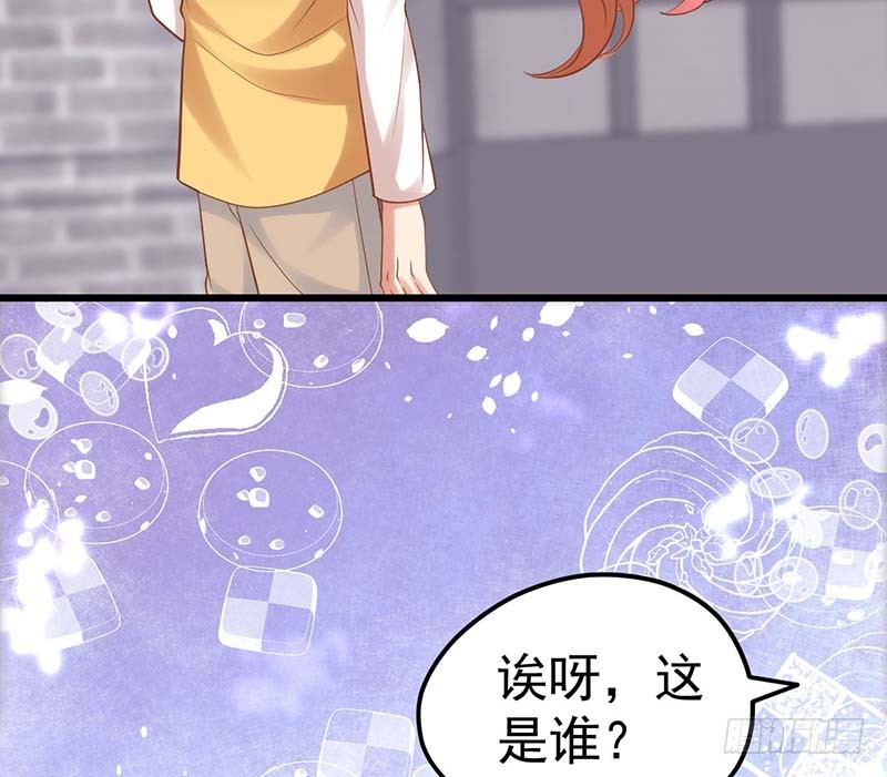 宝宝酥(1/3)-第9话