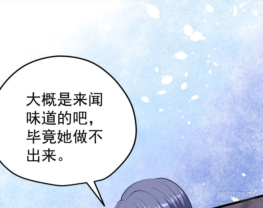 宝宝酥(1/3)-第9话