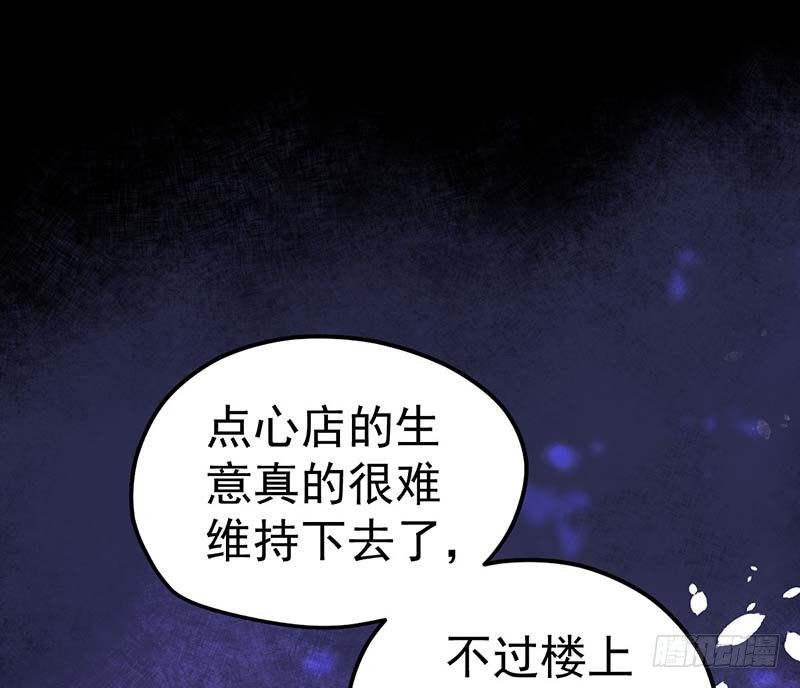 宝宝酥(1/3)-第9话