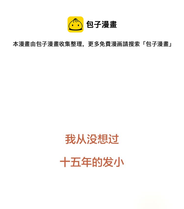 序章 成为吸血鬼恋人的食物吧！-第1话