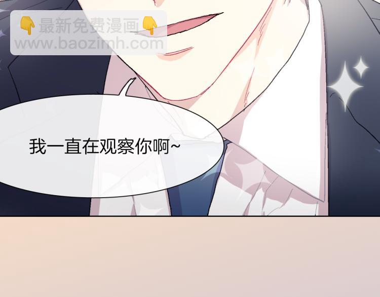 序章 成为吸血鬼恋人的食物吧！-第1话