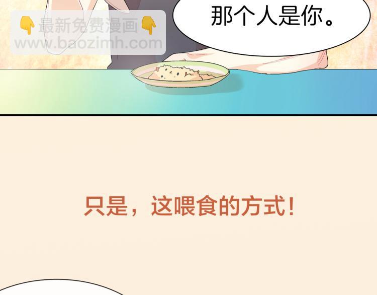 序章 成为吸血鬼恋人的食物吧！-第1话