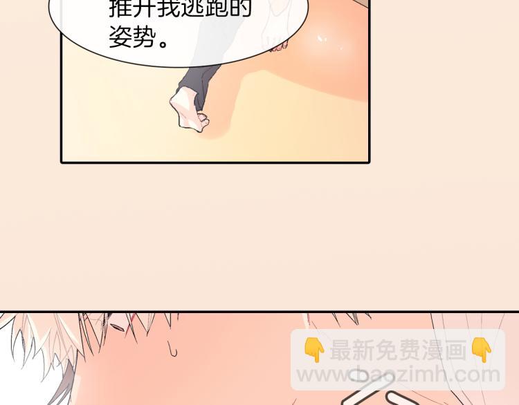 序章 成为吸血鬼恋人的食物吧！-第1话