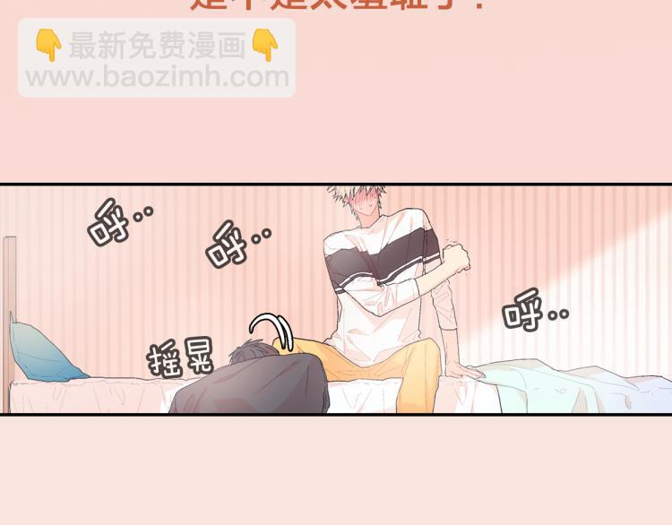 序章 成为吸血鬼恋人的食物吧！-第1话