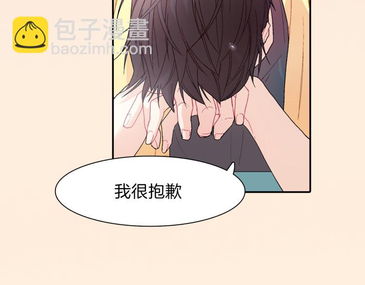 序章 成为吸血鬼恋人的食物吧！-第1话