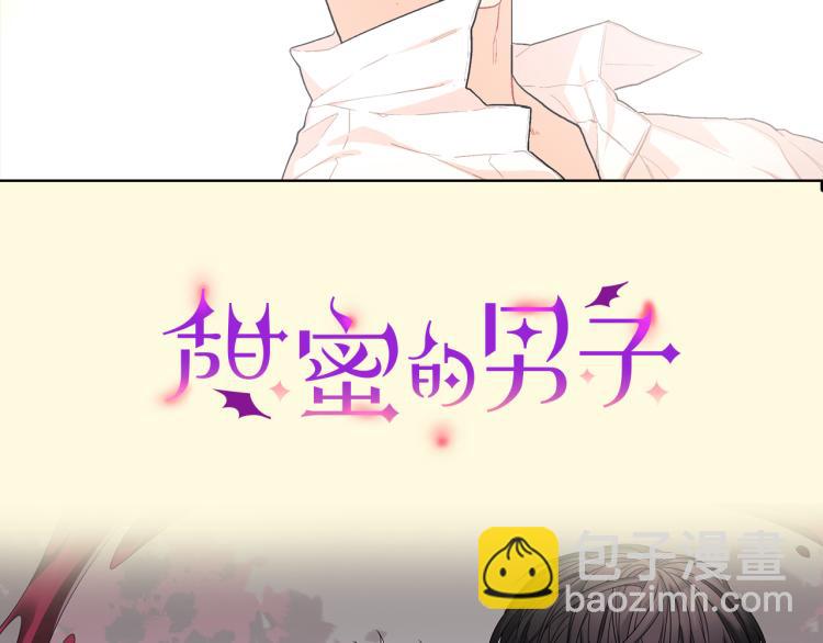 序章 成为吸血鬼恋人的食物吧！-第1话