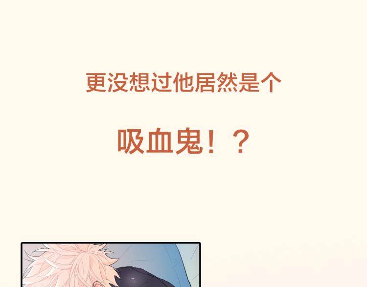 序章 成为吸血鬼恋人的食物吧！-第1话