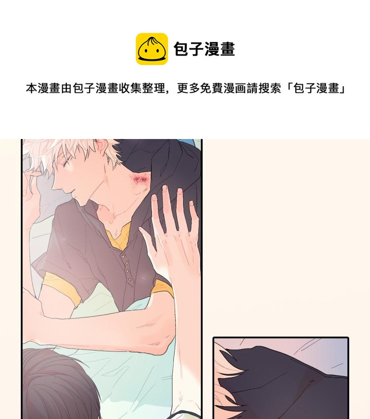 序章 成为吸血鬼恋人的食物吧！-第1话