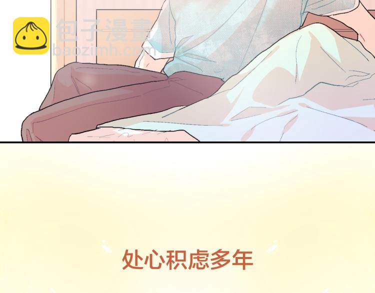 序章 成为吸血鬼恋人的食物吧！-第1话