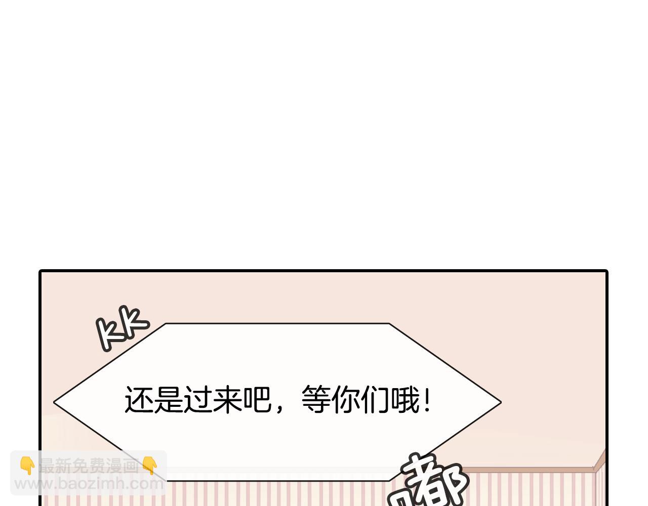 第10话 召唤食物的方式(1/3)-第11话