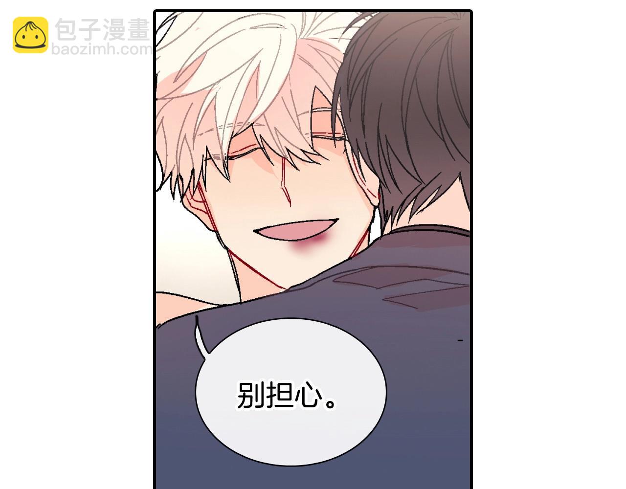 第100话 你是真的喜欢他了吗(1/2)-第101话